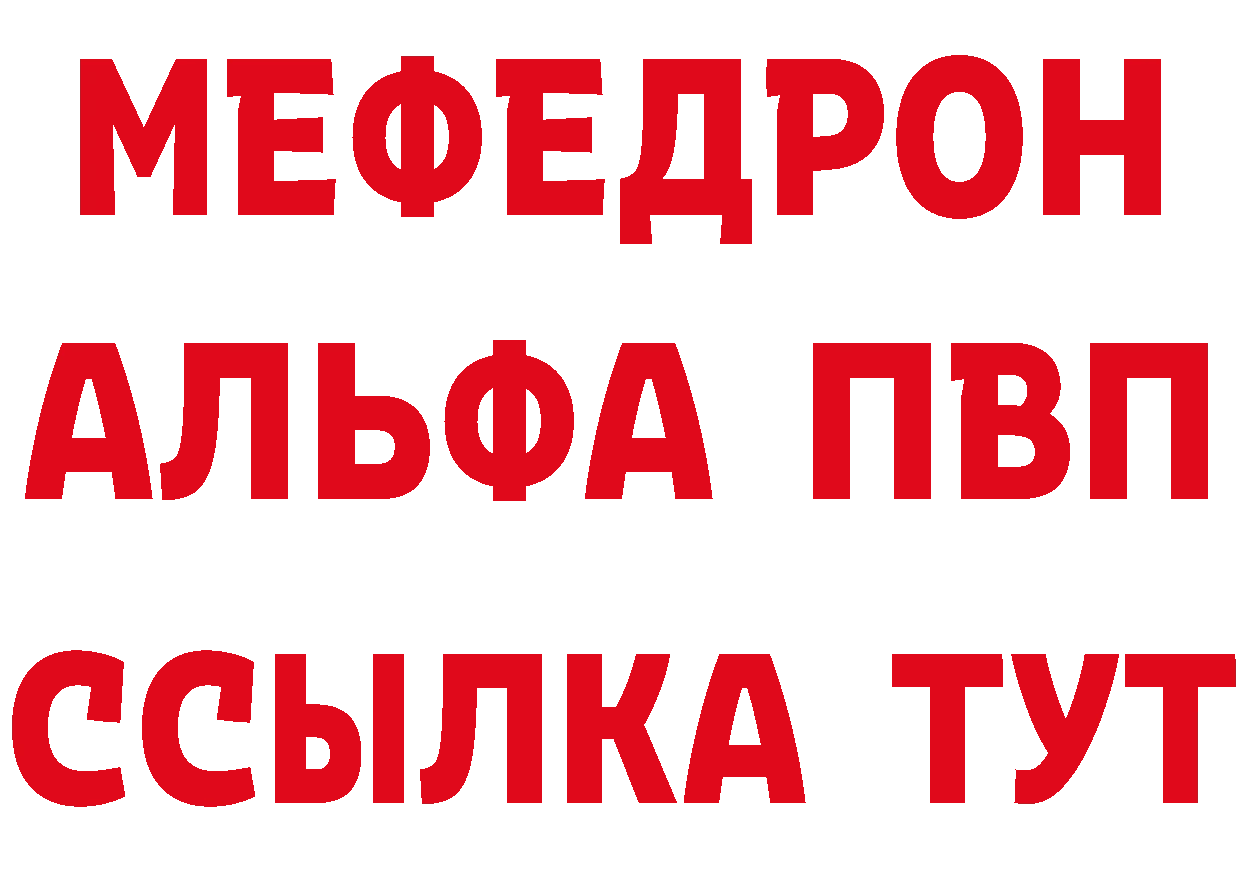 Метамфетамин винт зеркало даркнет мега Голицыно