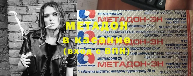 купить наркотики сайты  Голицыно  Метадон methadone 