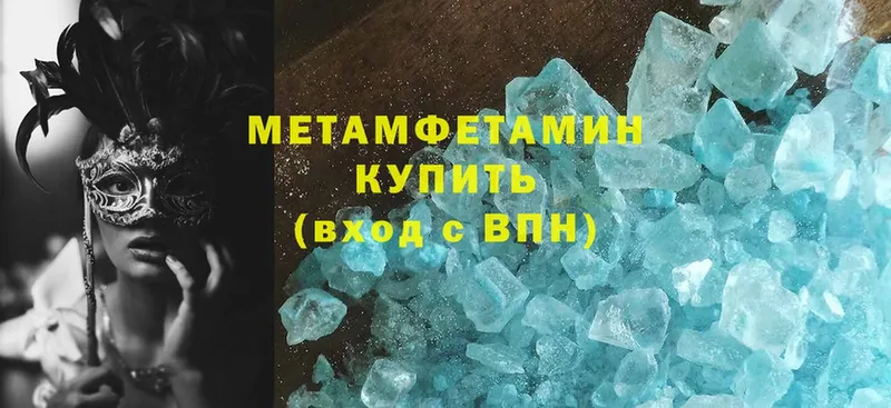 Метамфетамин витя  мега ссылка  Голицыно 